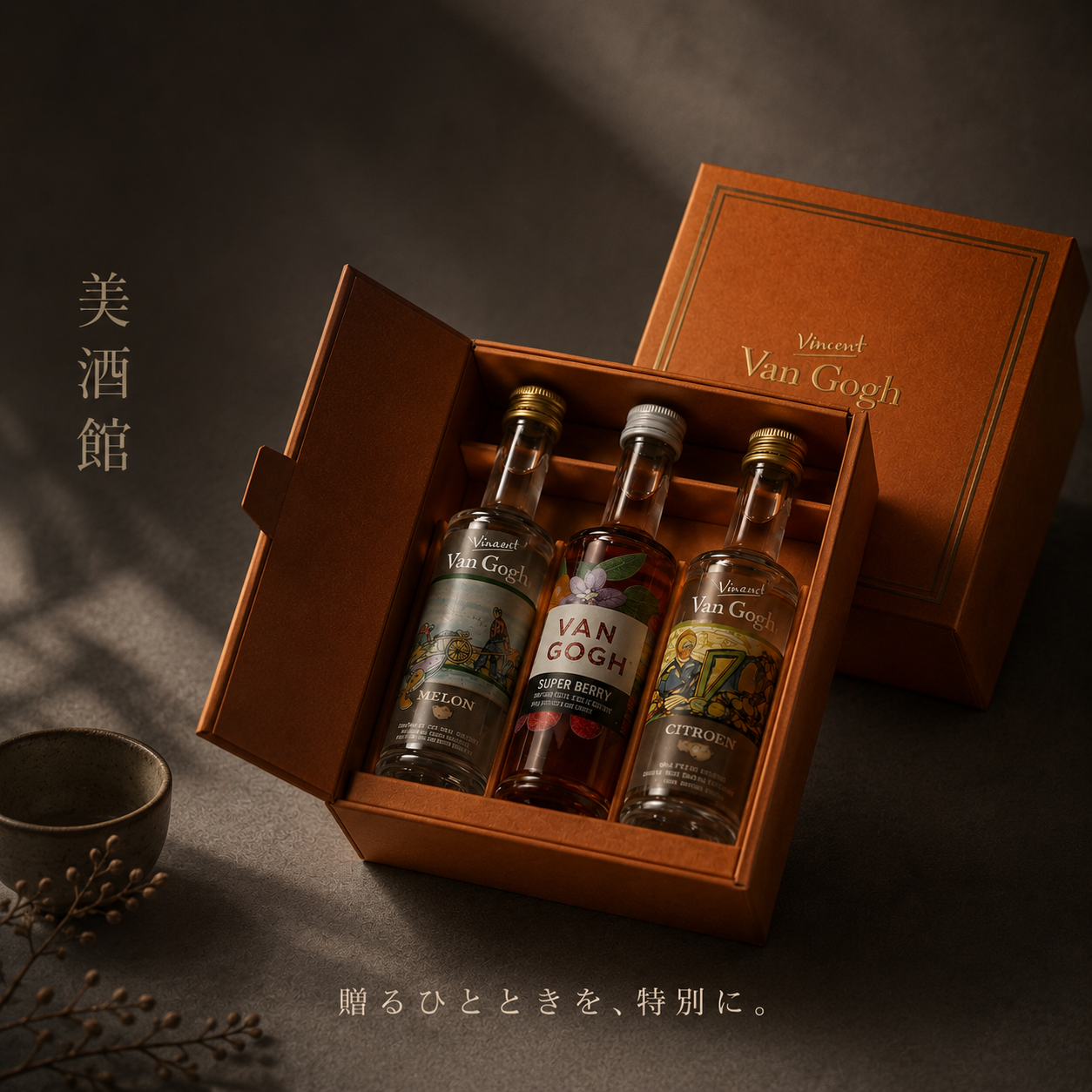 定番人気ウォッカ|Van Gogh VODKA（ヴァンゴッホ）ミニ3本ギフトセット（各50ml）