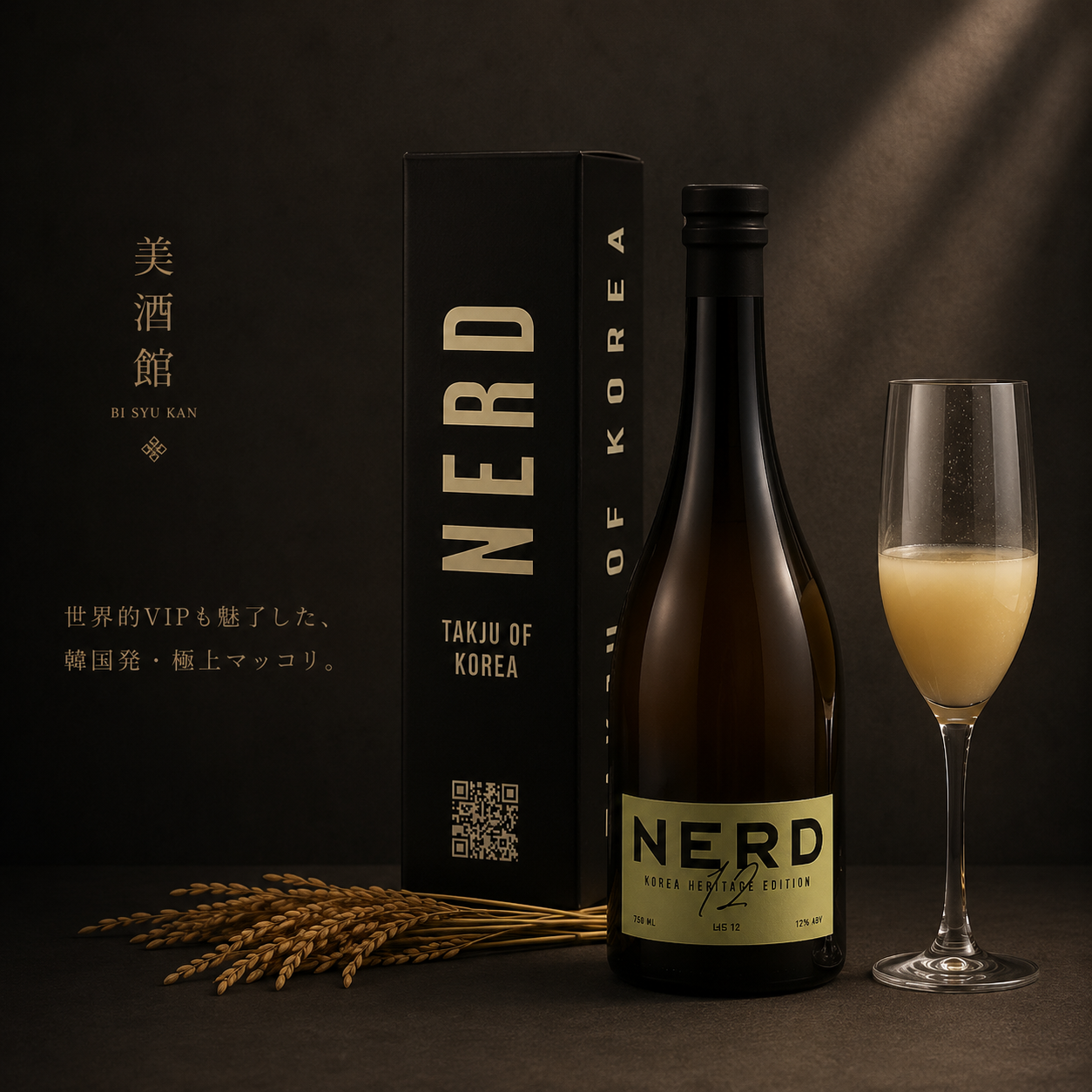 【極上マッコリ】NERD12（ナード） プレミアム贈り物 （750ml）