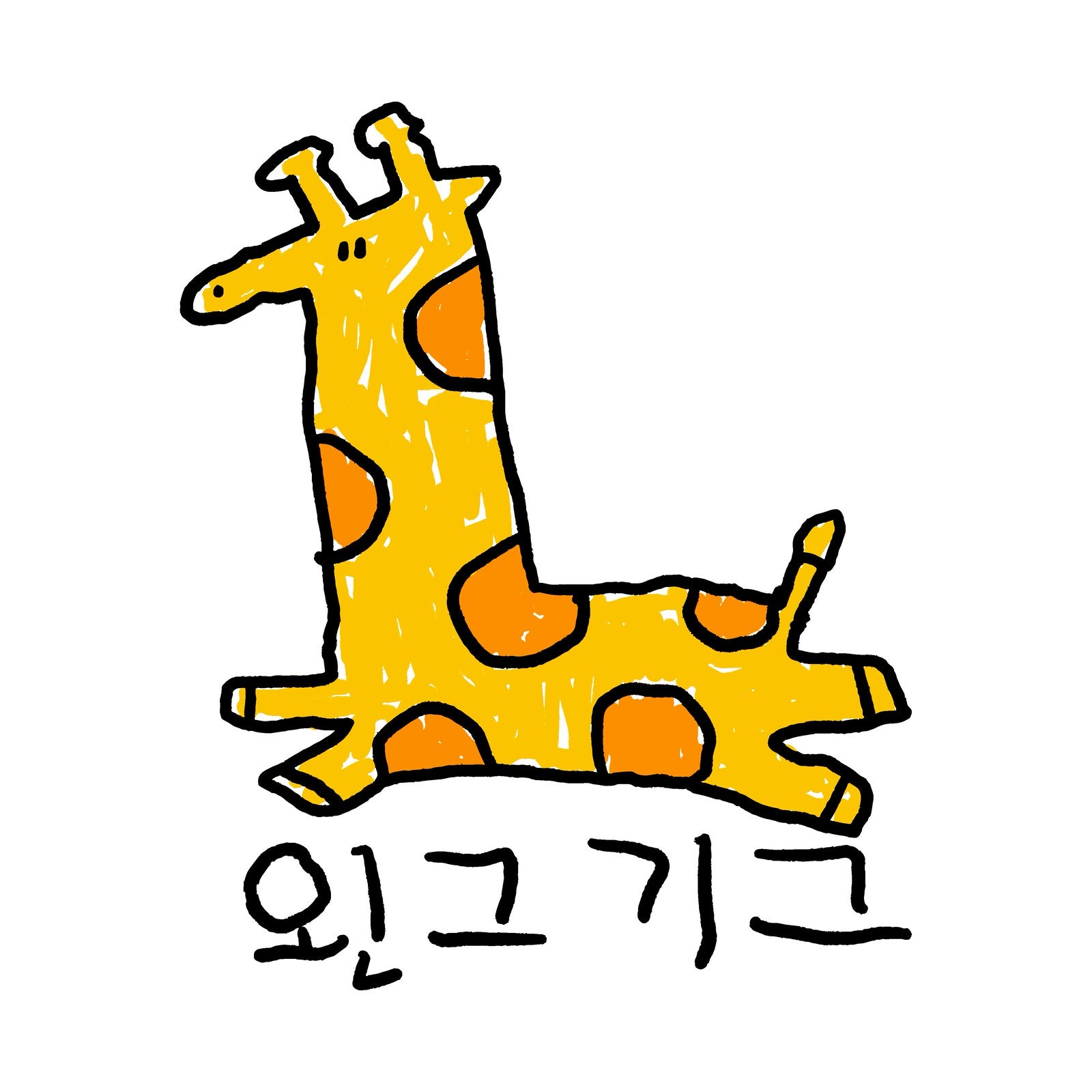 極旨生マッコリ 善山ウェングギグ 韓国で話題のへたかわ飲み比べセット（6度&12度 各750ml）