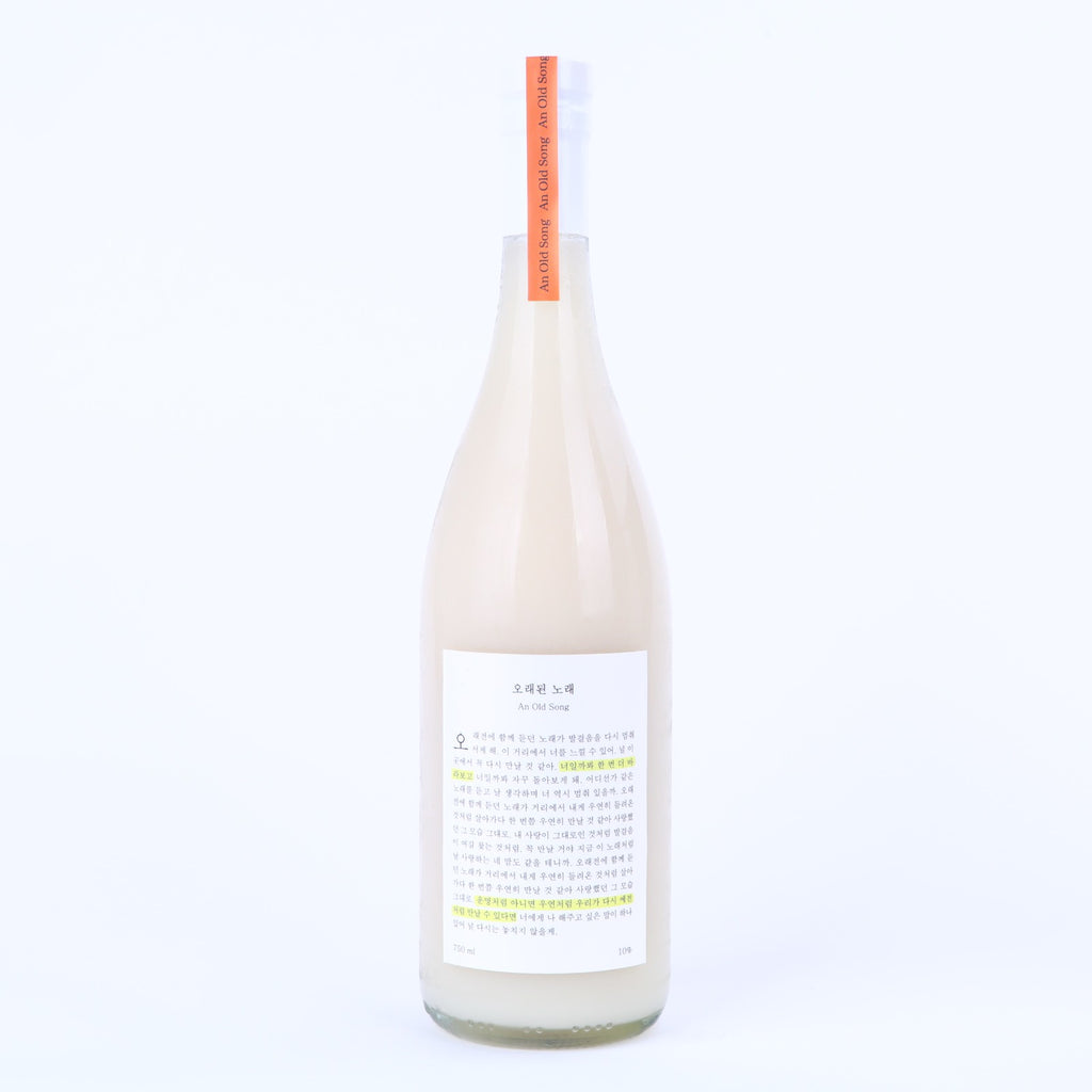上品な韓国生マッコリ 古い歌〈An Old Song〉750ml（ドゥルミ酒造 × Standing Egg）